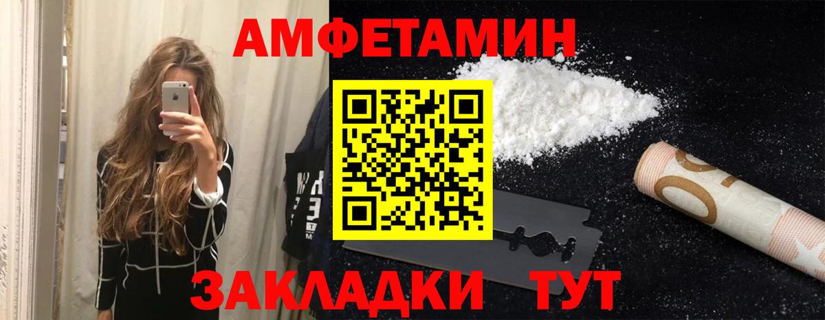 Amphetamine 98%  Вход с VPN  Амфетамин  Ачхой-Мартан 