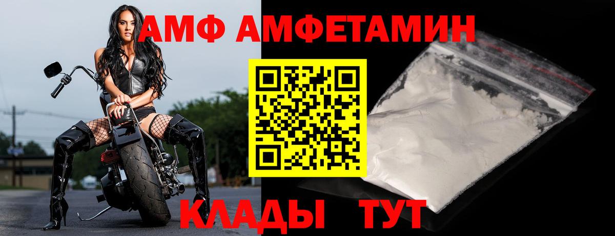 АМФЕТАМИН Розовый Ачхой-Мартан