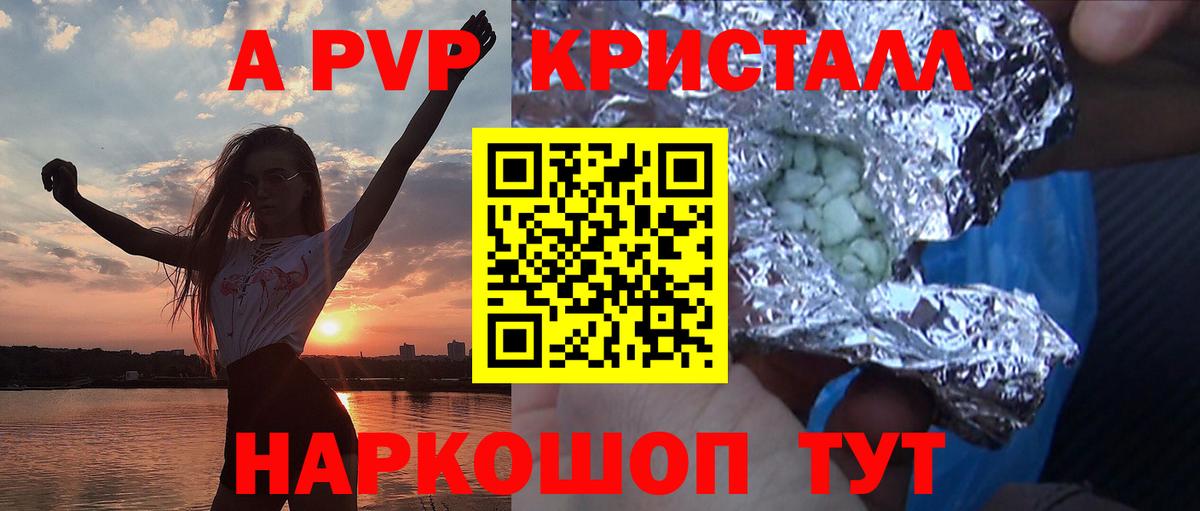 A PVP  A PVP VHQ  Вход с VPN  Alfa_PVP крисы CK  Alpha-PVP крисы CK  Ачхой-Мартан 