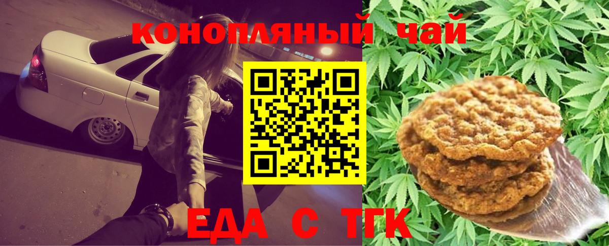 Canna-Cookies конопля  Вход с VPN  Ачхой-Мартан 