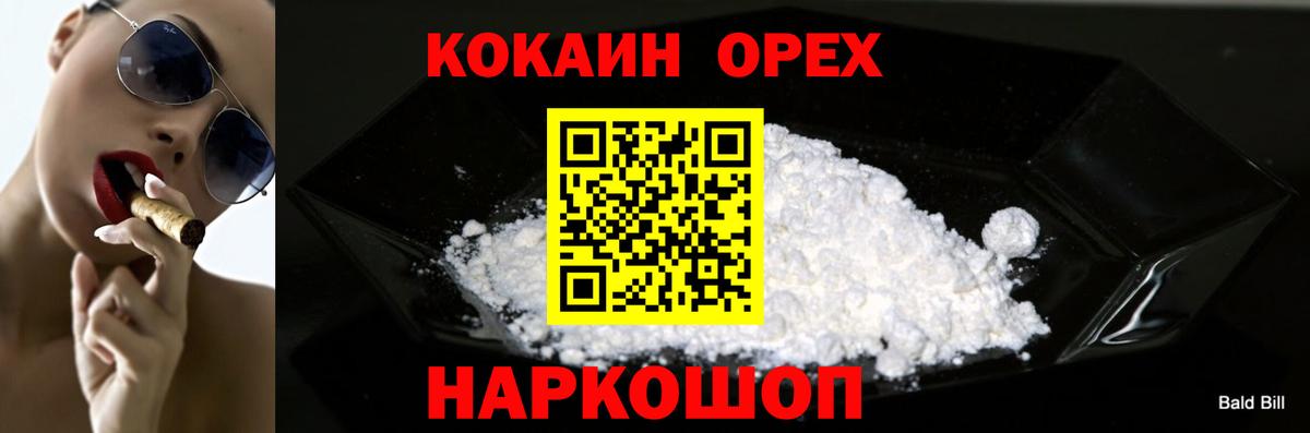 Cocaine Колумбийский Ачхой-Мартан