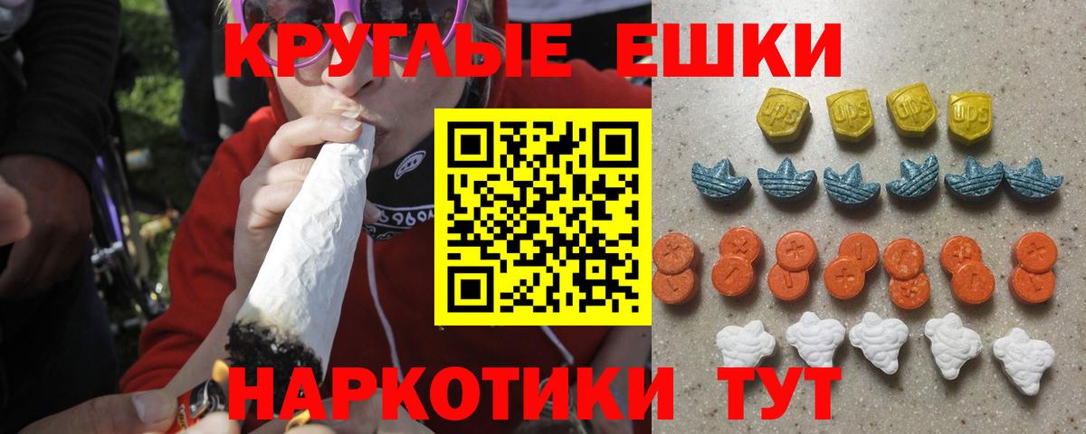 Ачхой-Мартан  Экстази XTC  продажа наркотиков  Вход с VPN 
