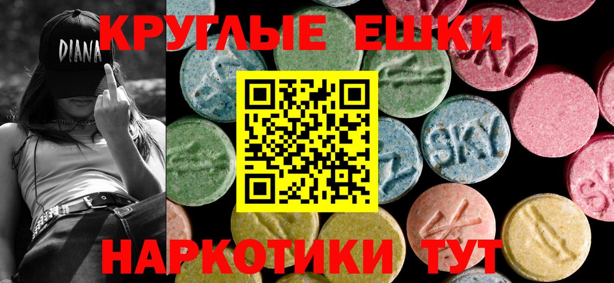 Ecstasy XTC Ачхой-Мартан