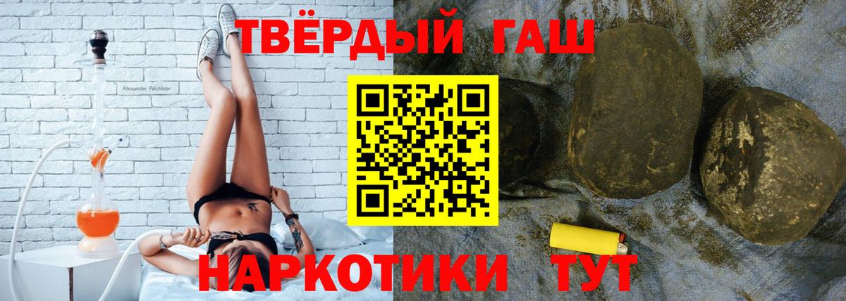 Гашиш hashish  Гашиш ice o lator  ГАШИШ  Ачхой-Мартан  Вход с VPN 