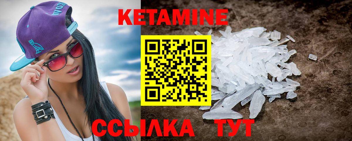 Кетамин ketamine Ачхой-Мартан
