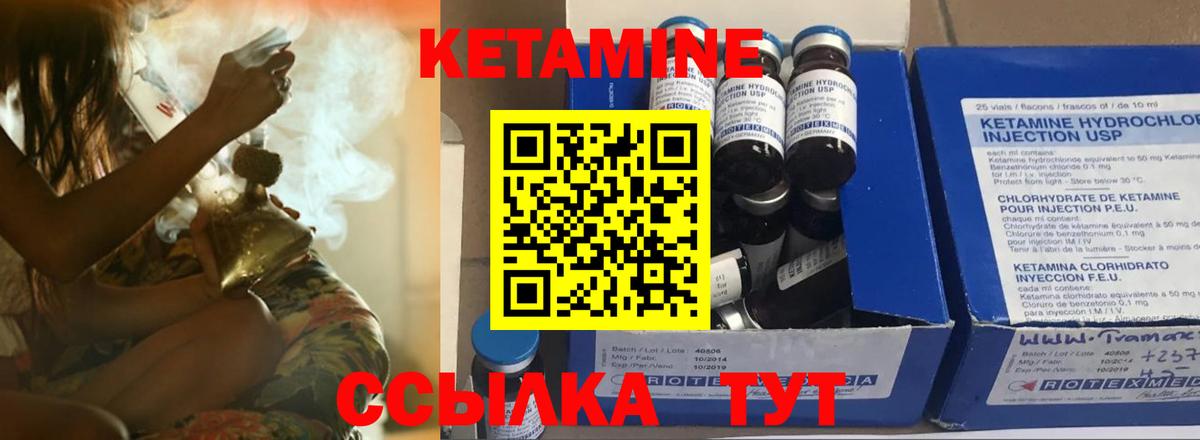 КЕТАМИН VHQ  Кетамин ketamine  Ачхой-Мартан  KRAKEN ONION  Вход с VPN 
