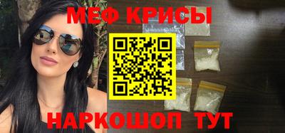 мефедрон мука Балаково