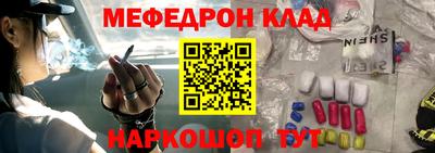 мефедрон мука Балаково