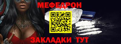 мефедрон мука Балаково