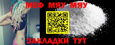 мефедрон мука Балаково