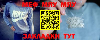 мефедрон мука Балаково