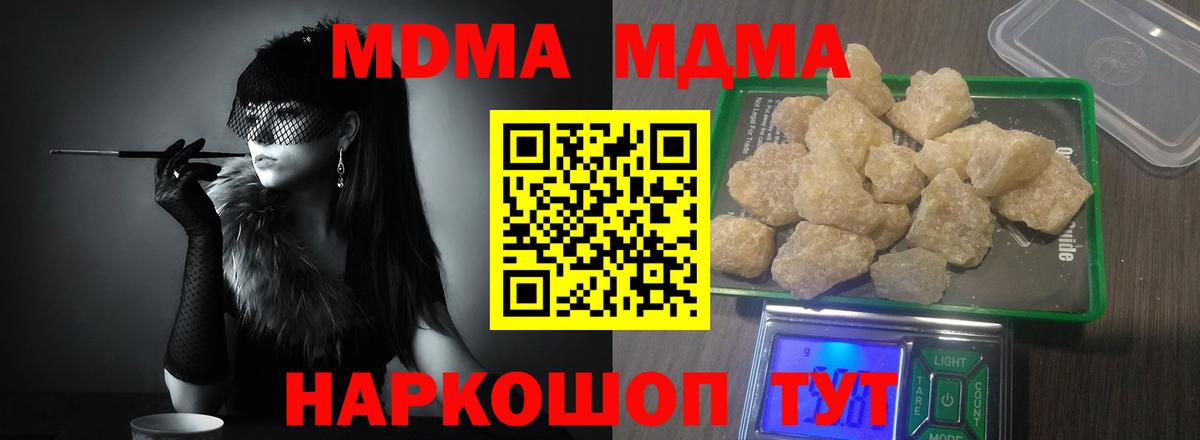 MDMA молли  МДМА VHQ  Ачхой-Мартан  Вход с VPN 