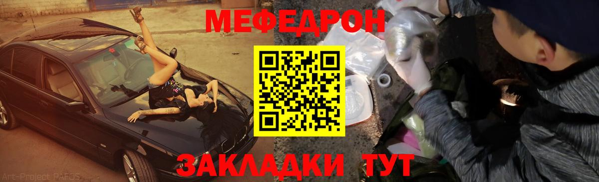 Меф мяу мяу мука Ачхой-Мартан