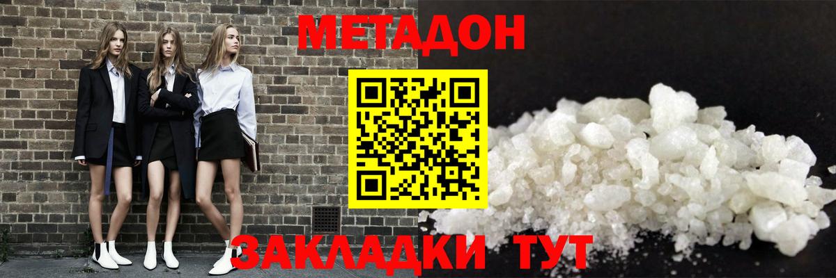 Метадон белоснежный Ачхой-Мартан