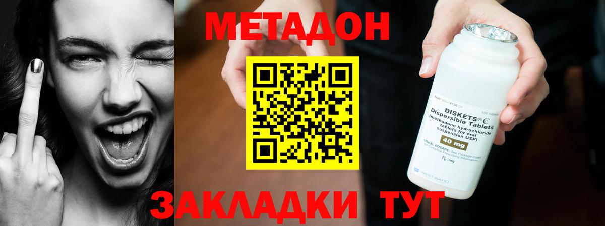 Метадон мёд  Вход с VPN  Ачхой-Мартан  МЕТАДОН мёд 