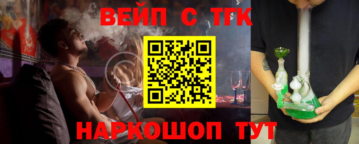 ТГК жижа Ачхой-Мартан