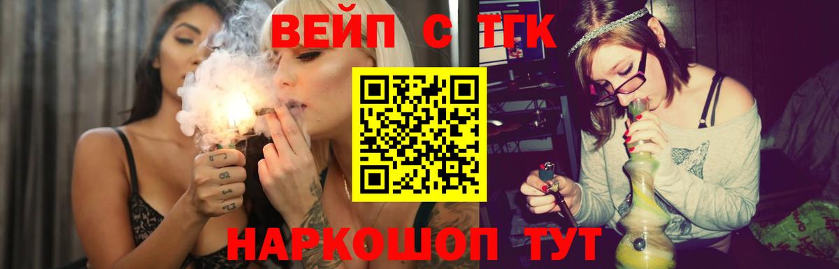 ТГК гашишное масло  Вход с VPN  Дистиллят ТГК жижа  Ачхой-Мартан 