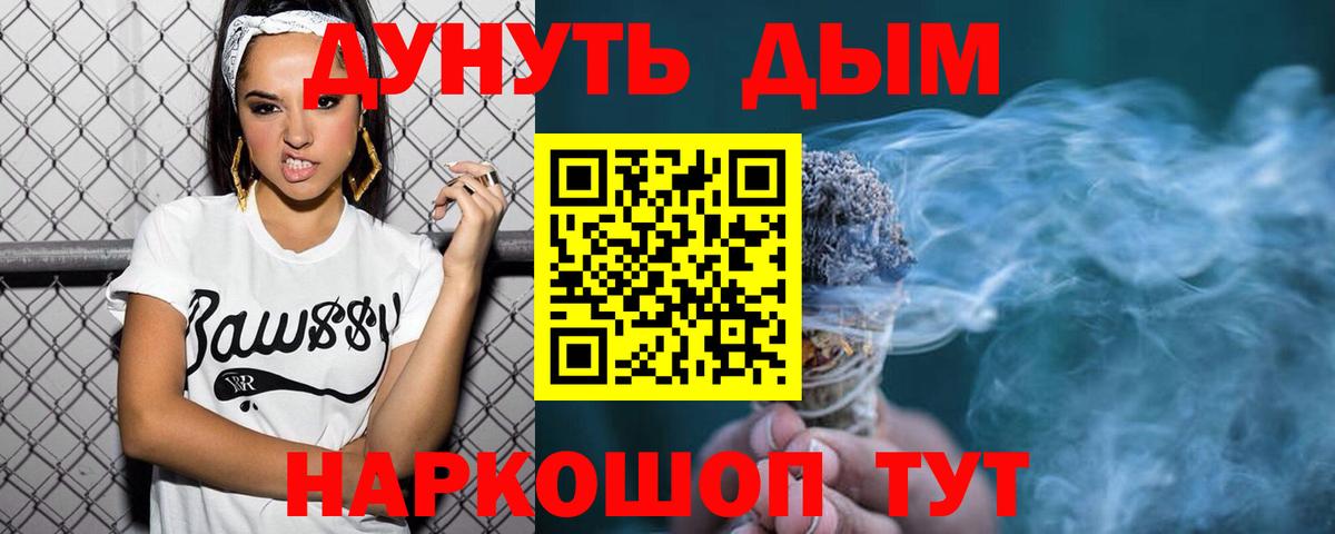 Бошки Шишки THC 21% Ачхой-Мартан